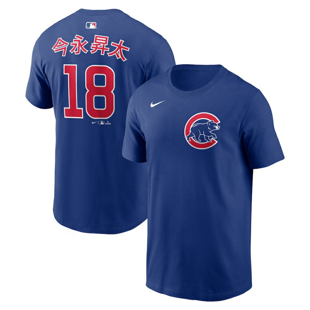 Shota Imanaga Chicago Cubs Nike Home Name & Number T-Shirt - Royal T-shirts