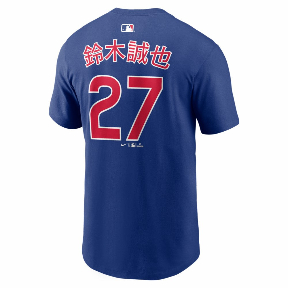 Seiya Suzuki Chicago Cubs Nike Home Name & Number T-Shirt - Royal T-shirts
