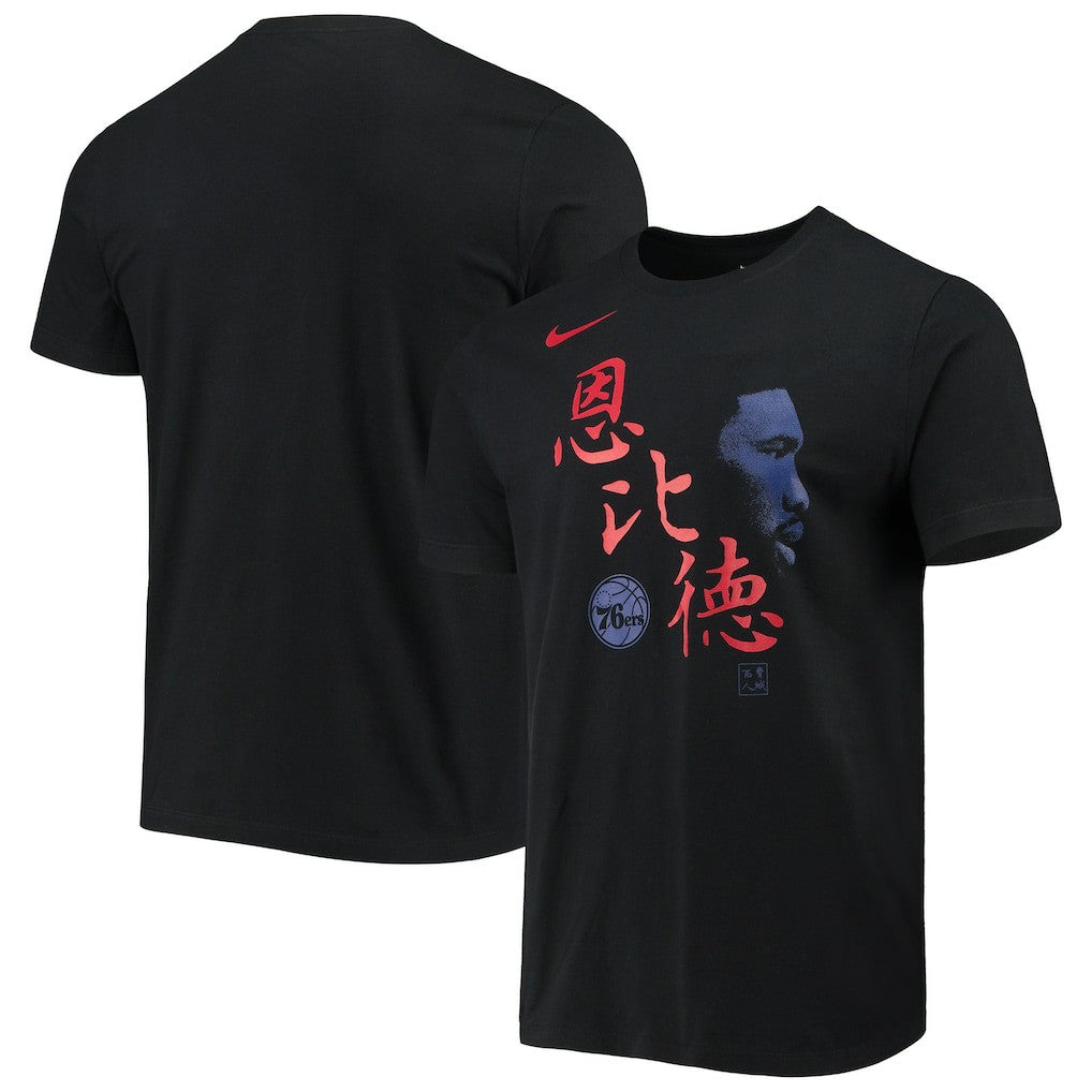 Joel Embiid Philadelphia 76ers Chinese New Year Player T-Shirt Black - Nike