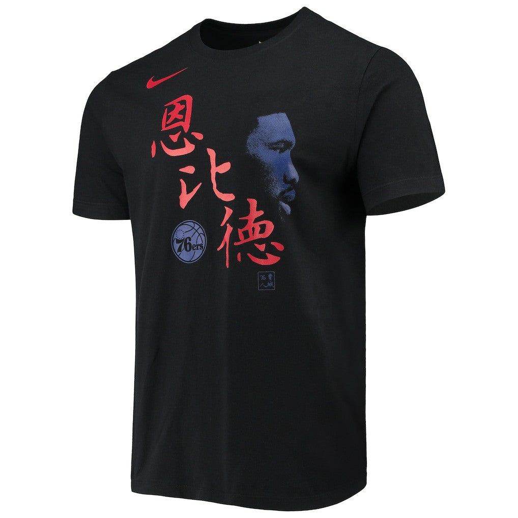 Joel Embiid Philadelphia 76ers Chinese New Year Player T-Shirt Black - Nike